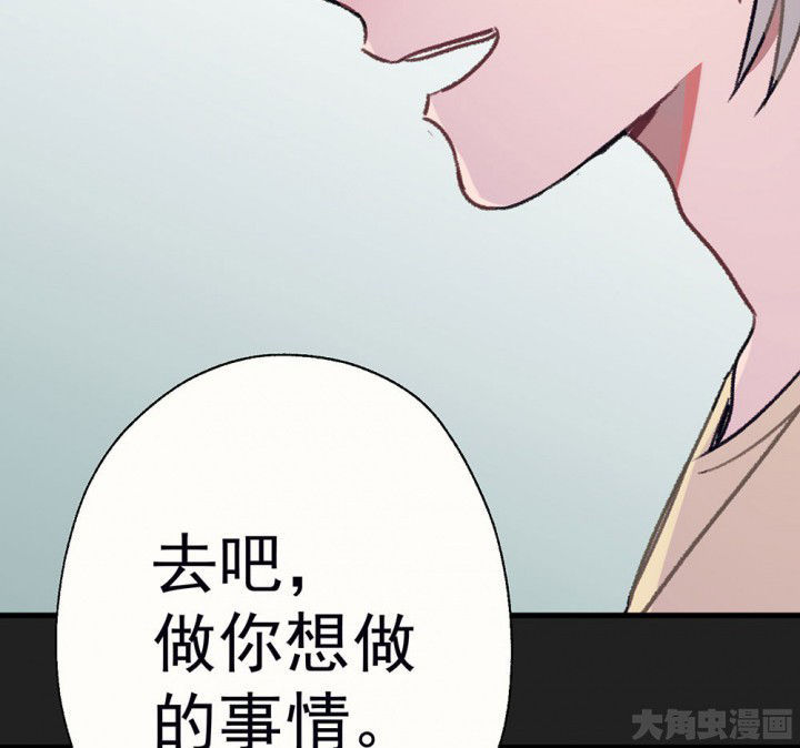 《被诱惑的我该怎么办》第69章等你的回复1 第50页