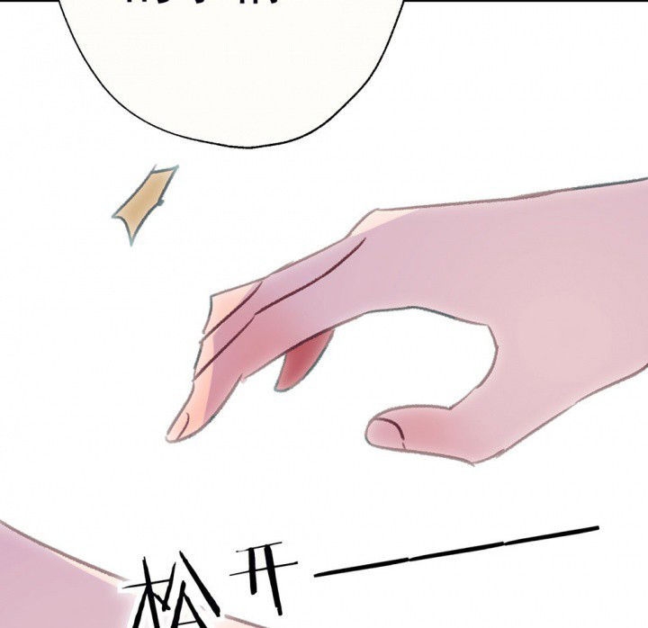 《被诱惑的我该怎么办》第69章等你的回复1 第51页