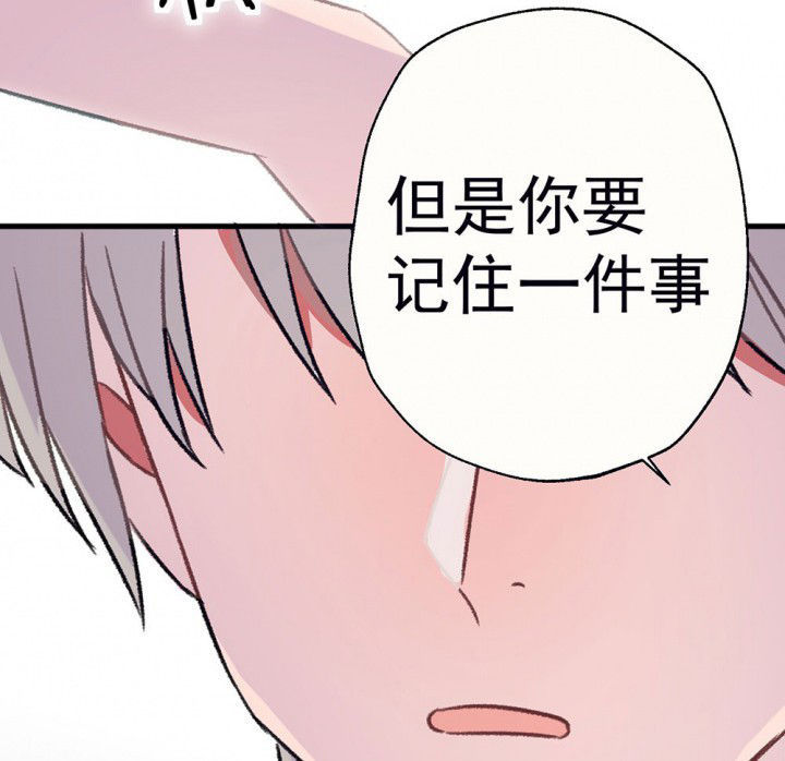 《被诱惑的我该怎么办》第69章等你的回复1 第52页
