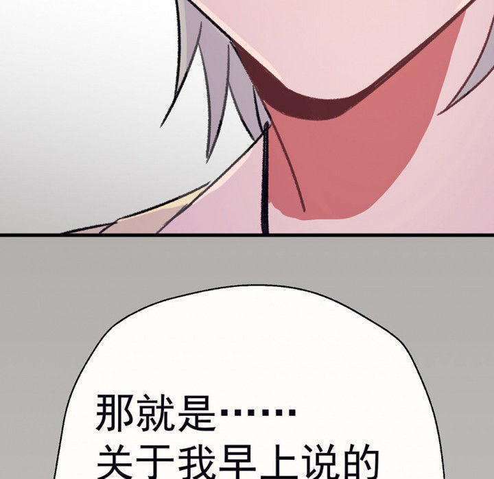 《被诱惑的我该怎么办》第69章等你的回复1 第53页