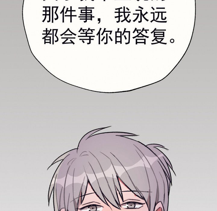 《被诱惑的我该怎么办》第69章等你的回复1 第54页