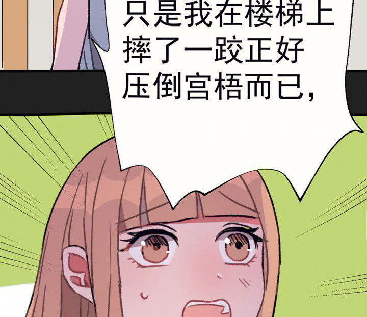 《被诱惑的我该怎么办》第69章等你的回复1 第9页