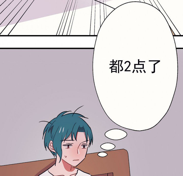 《被诱惑的我该怎么办》第64章你什么都不懂2 第11页