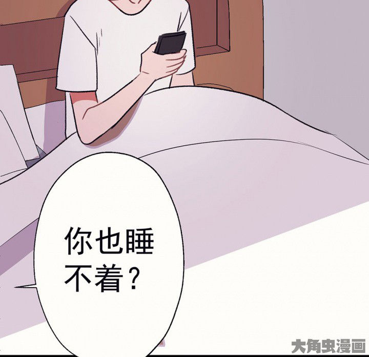 《被诱惑的我该怎么办》第64章你什么都不懂2 第12页