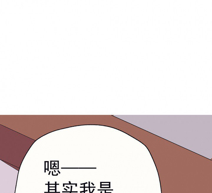 《被诱惑的我该怎么办》第64章你什么都不懂2 第16页