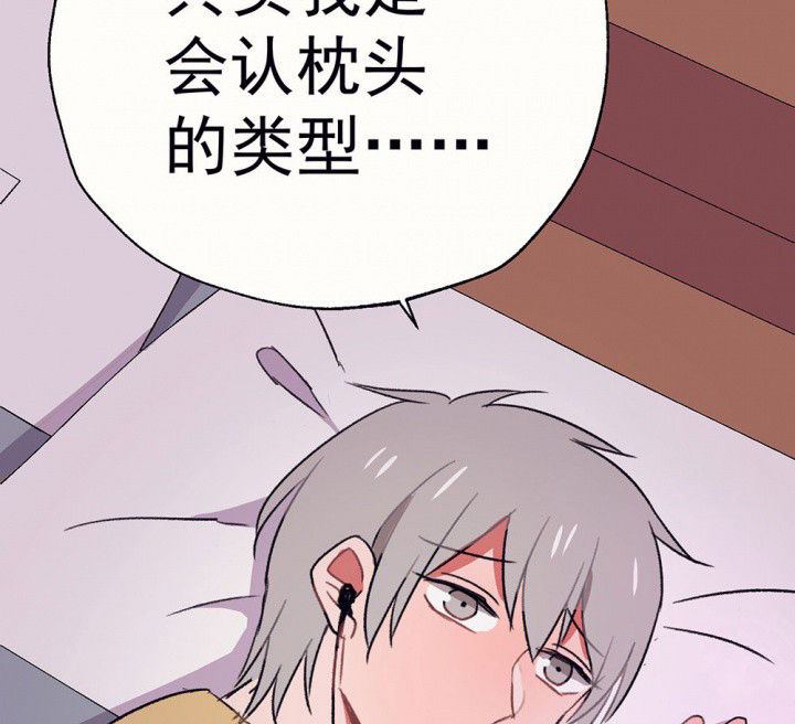 《被诱惑的我该怎么办》第64章你什么都不懂2 第17页