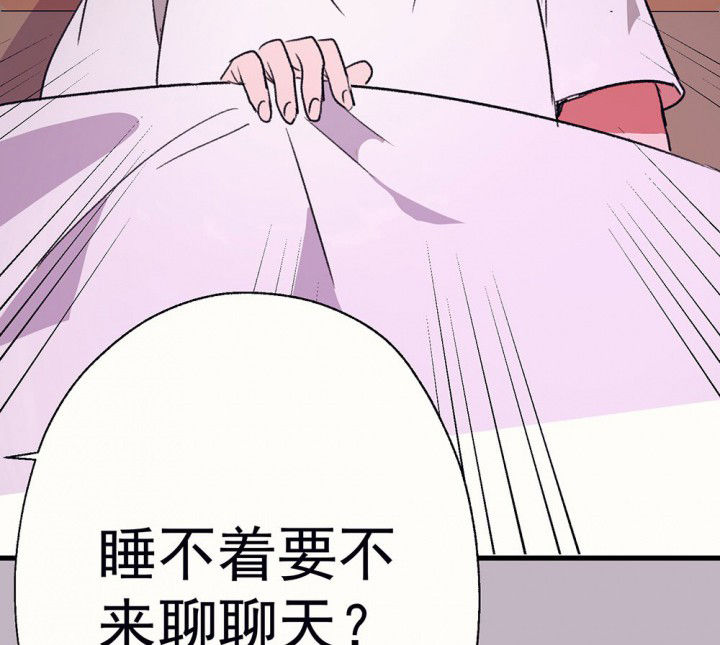 《被诱惑的我该怎么办》第64章你什么都不懂2 第27页