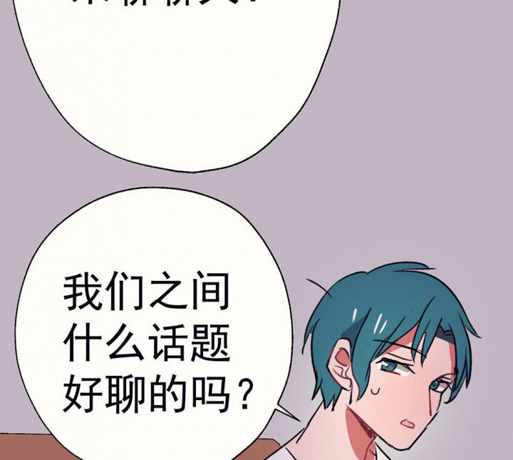 《被诱惑的我该怎么办》第64章你什么都不懂2 第28页