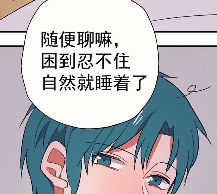 《被诱惑的我该怎么办》第64章你什么都不懂2 第30页