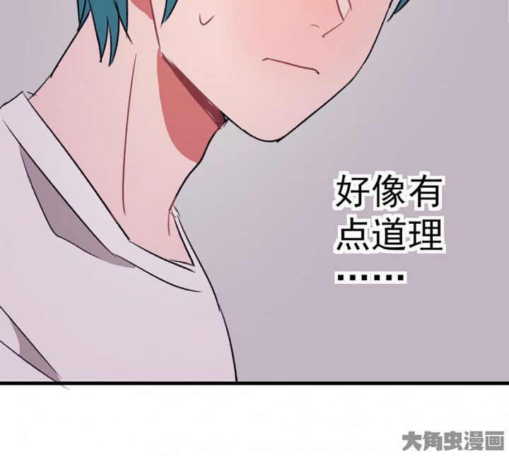 《被诱惑的我该怎么办》第64章你什么都不懂2 第31页