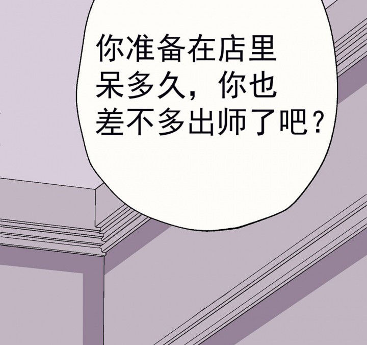 《被诱惑的我该怎么办》第64章你什么都不懂2 第33页