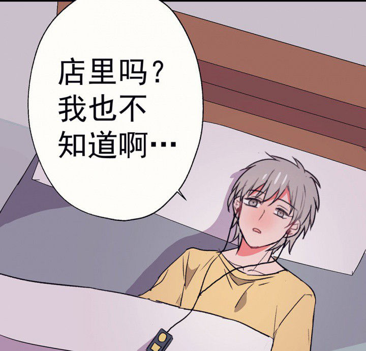 《被诱惑的我该怎么办》第64章你什么都不懂2 第35页