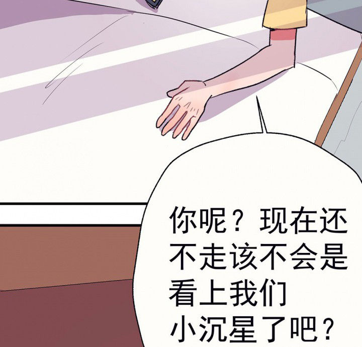 《被诱惑的我该怎么办》第64章你什么都不懂2 第36页