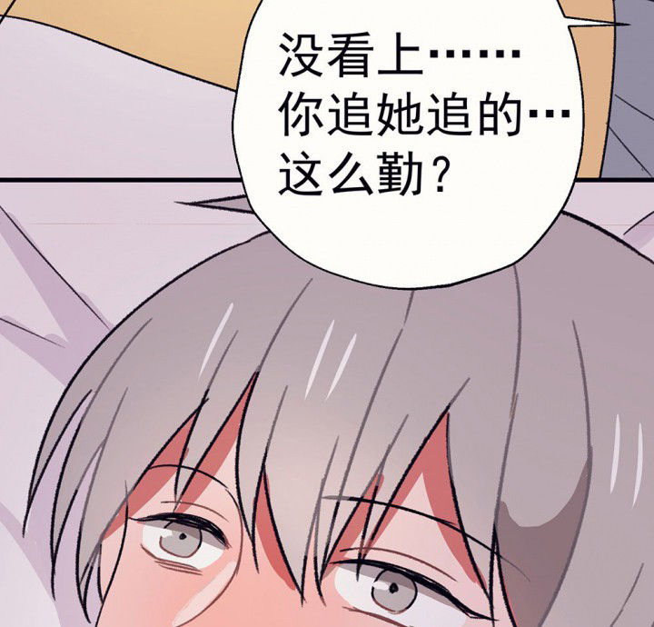 《被诱惑的我该怎么办》第64章你什么都不懂2 第40页