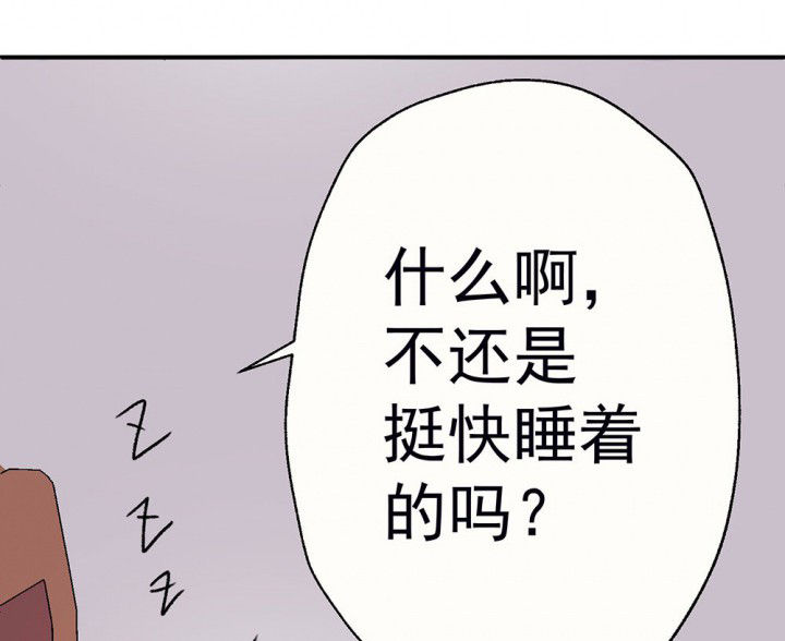 《被诱惑的我该怎么办》第64章你什么都不懂2 第44页