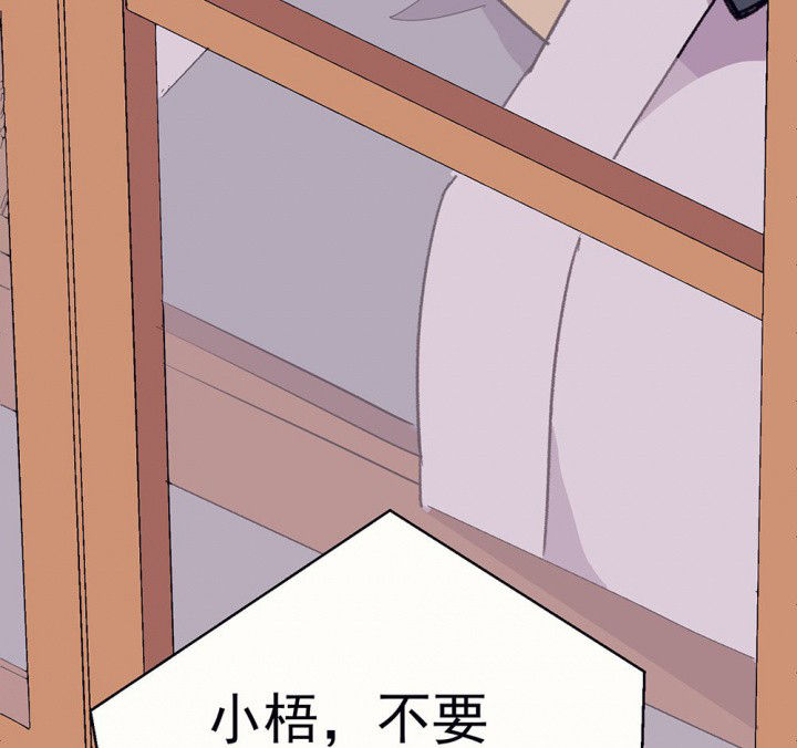 《被诱惑的我该怎么办》第64章你什么都不懂2 第49页
