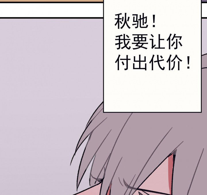 《被诱惑的我该怎么办》第64章你什么都不懂2 第52页