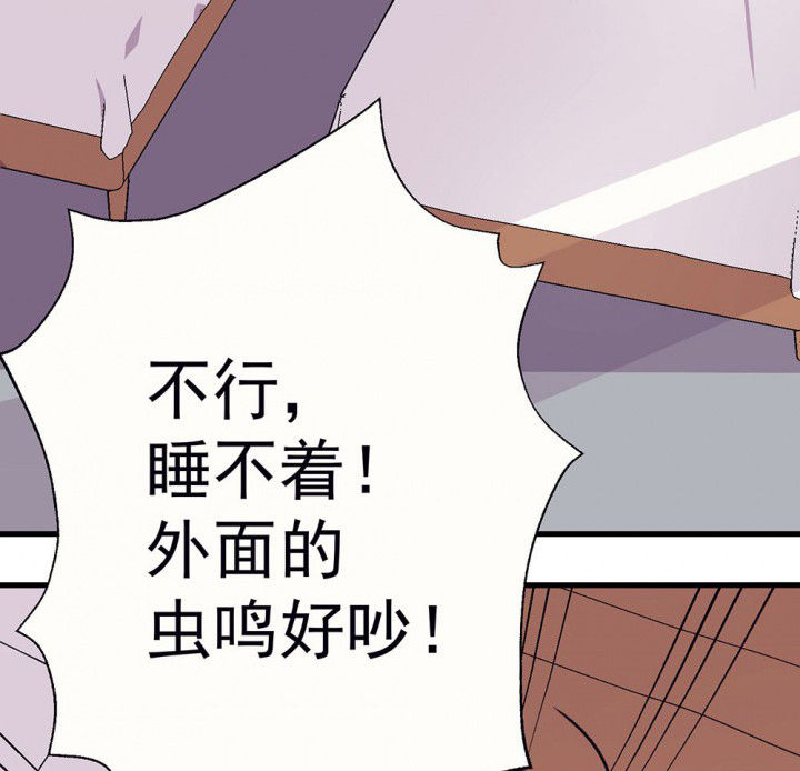 《被诱惑的我该怎么办》第64章你什么都不懂2 第9页