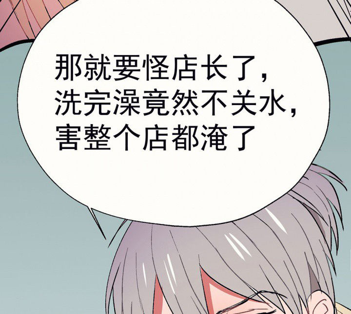 《被诱惑的我该怎么办》第61章一起去郊游吧1 第19页