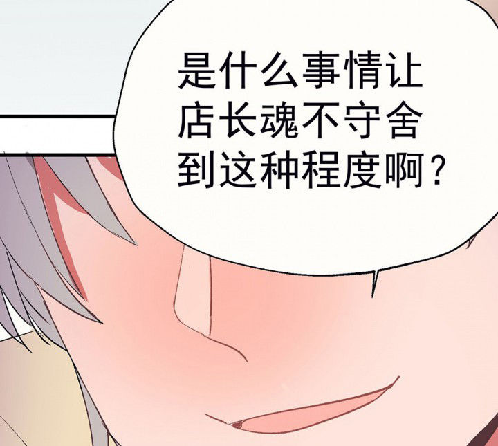 《被诱惑的我该怎么办》第61章一起去郊游吧1 第21页