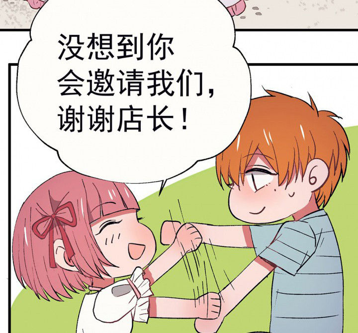 《被诱惑的我该怎么办》第61章一起去郊游吧1 第28页