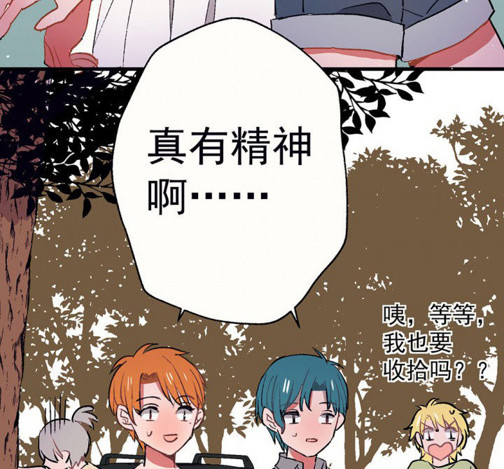 《被诱惑的我该怎么办》第61章一起去郊游吧1 第33页