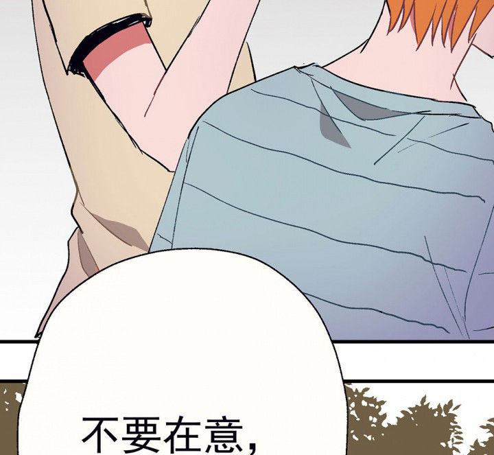 《被诱惑的我该怎么办》第61章一起去郊游吧1 第42页