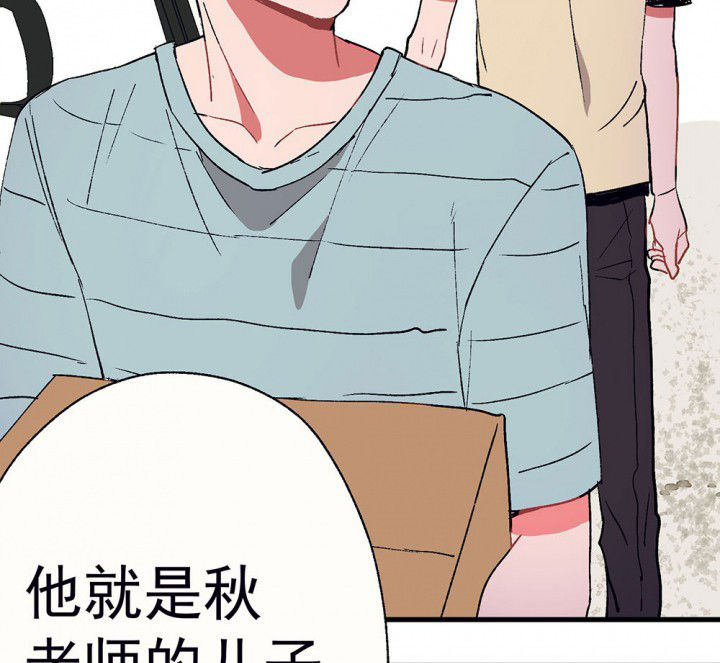 《被诱惑的我该怎么办》第61章一起去郊游吧1 第44页