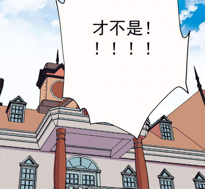《被诱惑的我该怎么办》第61章一起去郊游吧1 第49页