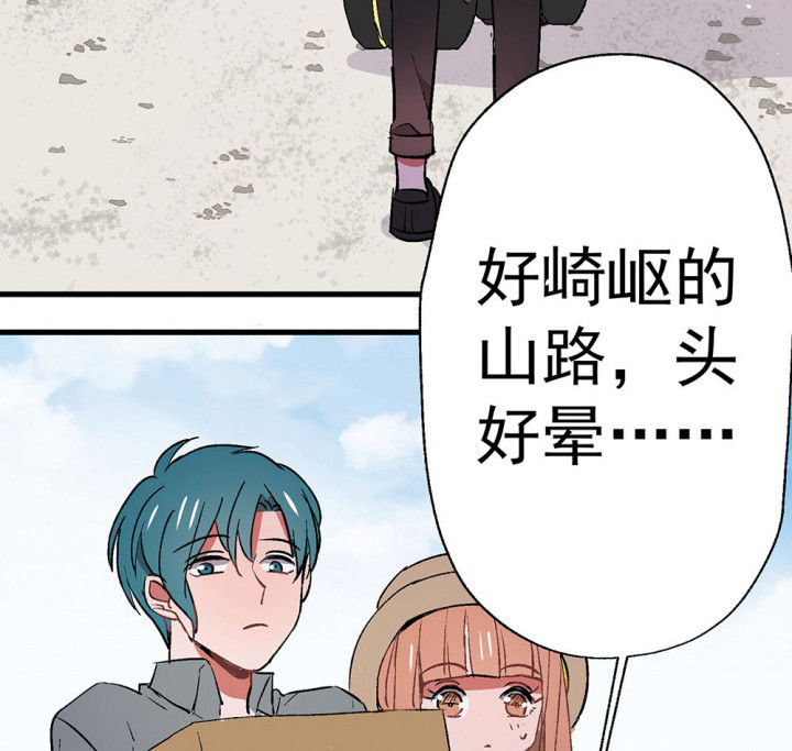 《被诱惑的我该怎么办》第61章一起去郊游吧1 第7页