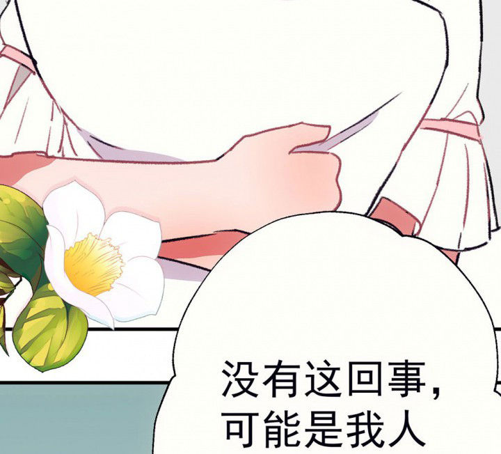 《被诱惑的我该怎么办》第63章你什么都不懂1 第16页