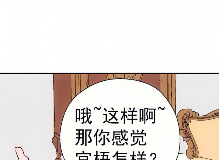 《被诱惑的我该怎么办》第63章你什么都不懂1 第19页