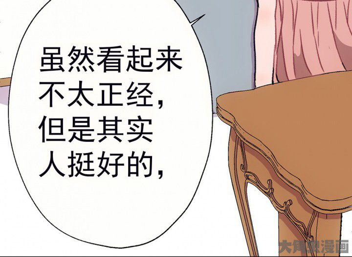 《被诱惑的我该怎么办》第63章你什么都不懂1 第21页