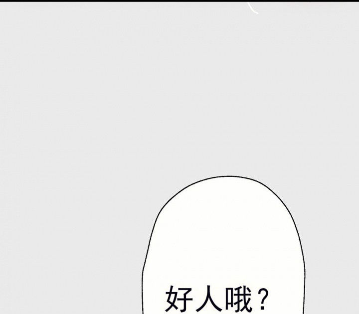 《被诱惑的我该怎么办》第63章你什么都不懂1 第22页