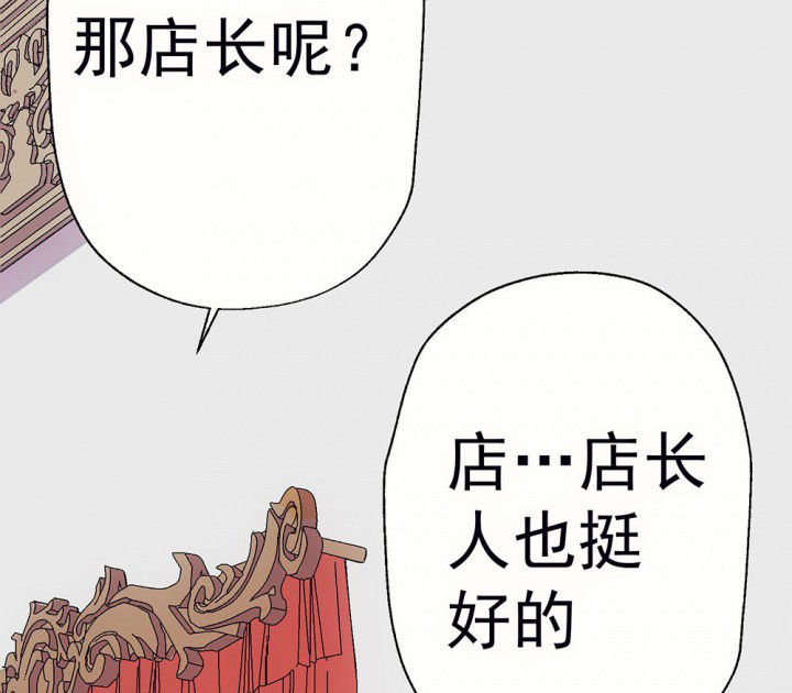 《被诱惑的我该怎么办》第63章你什么都不懂1 第24页