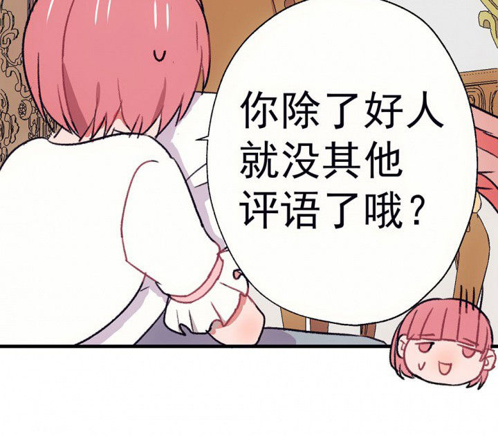 《被诱惑的我该怎么办》第63章你什么都不懂1 第26页