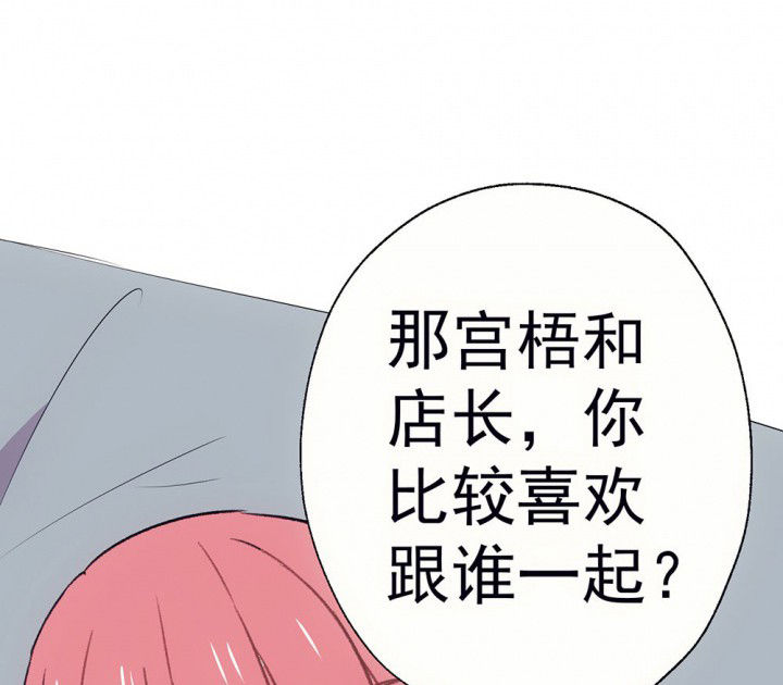 《被诱惑的我该怎么办》第63章你什么都不懂1 第27页