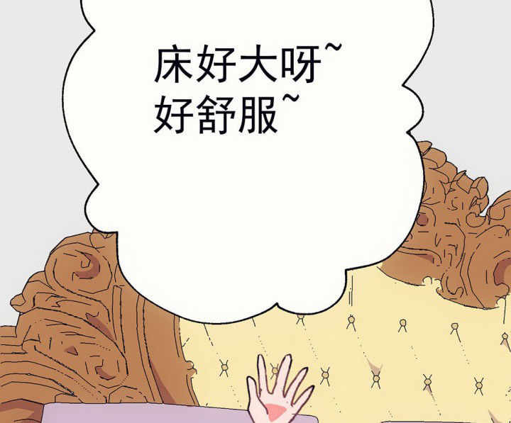 《被诱惑的我该怎么办》第63章你什么都不懂1 第2页