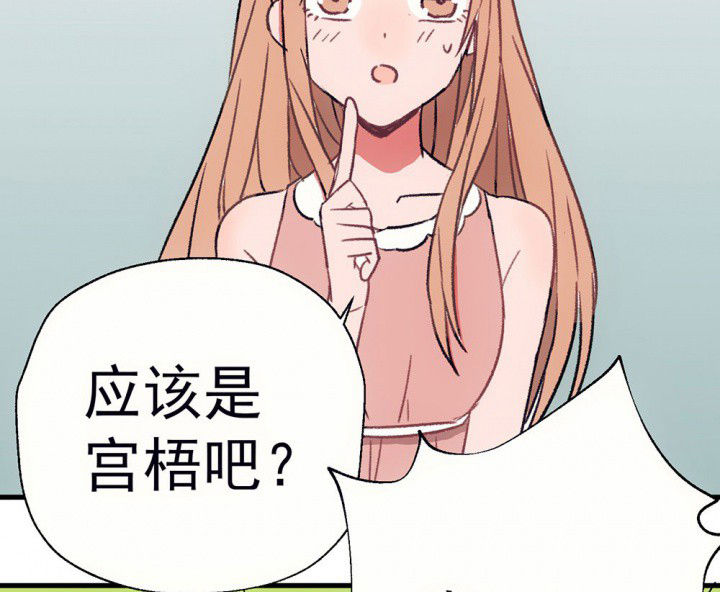 《被诱惑的我该怎么办》第63章你什么都不懂1 第34页