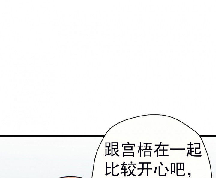 《被诱惑的我该怎么办》第63章你什么都不懂1 第37页
