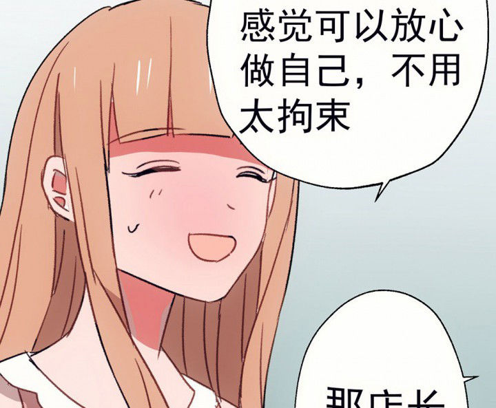 《被诱惑的我该怎么办》第63章你什么都不懂1 第38页