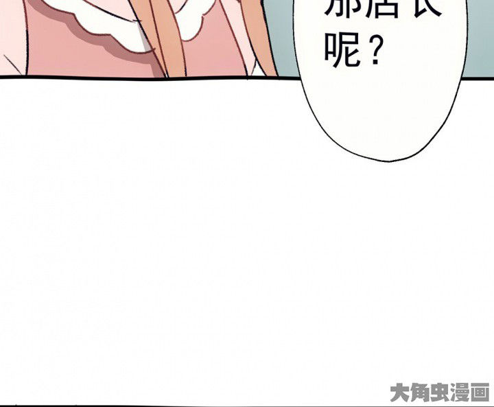 《被诱惑的我该怎么办》第63章你什么都不懂1 第39页