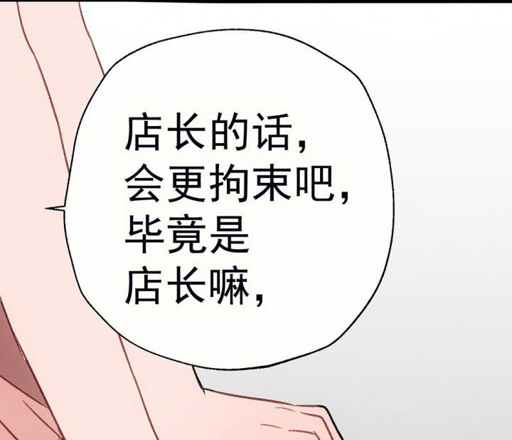 《被诱惑的我该怎么办》第63章你什么都不懂1 第40页