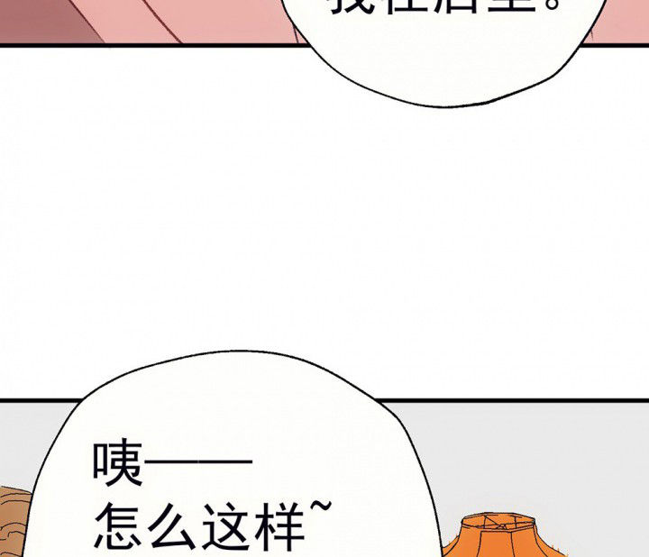 《被诱惑的我该怎么办》第63章你什么都不懂1 第42页