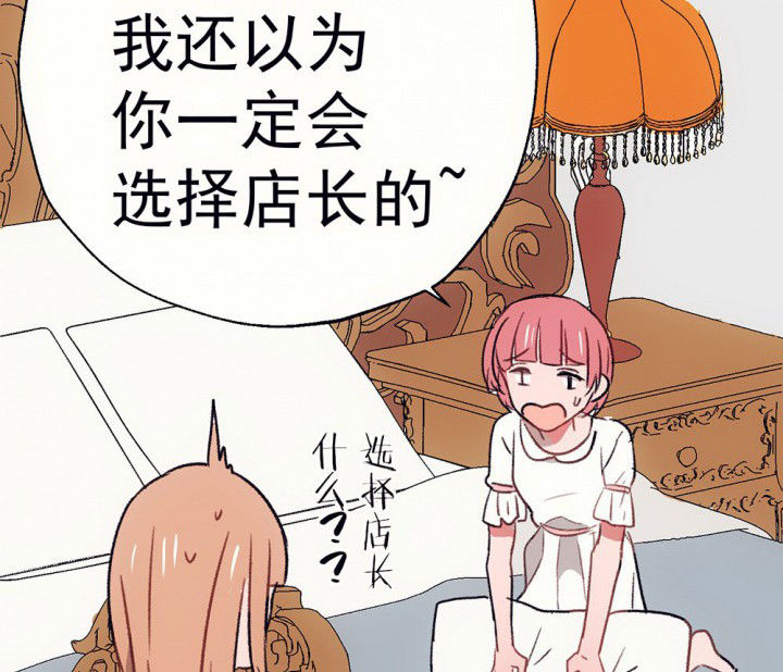 《被诱惑的我该怎么办》第63章你什么都不懂1 第43页
