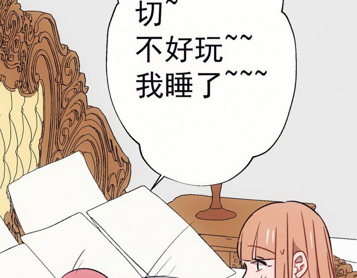 《被诱惑的我该怎么办》第63章你什么都不懂1 第46页