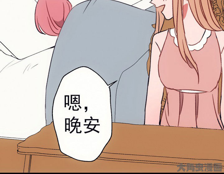 《被诱惑的我该怎么办》第63章你什么都不懂1 第47页