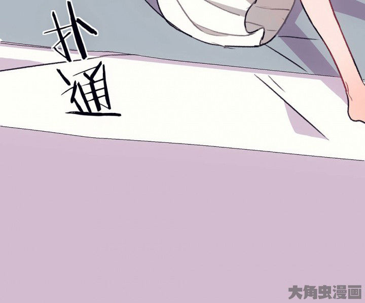《被诱惑的我该怎么办》第63章你什么都不懂1 第4页