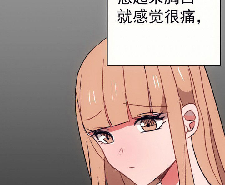 《被诱惑的我该怎么办》第63章你什么都不懂1 第52页