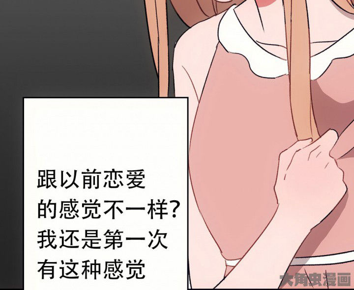 《被诱惑的我该怎么办》第63章你什么都不懂1 第53页